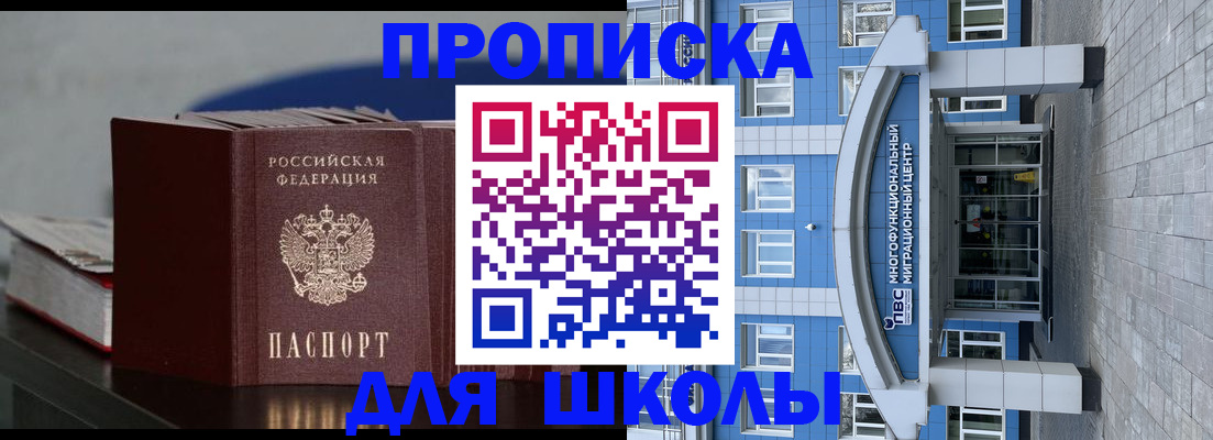 прописка регистрация в Богородицке