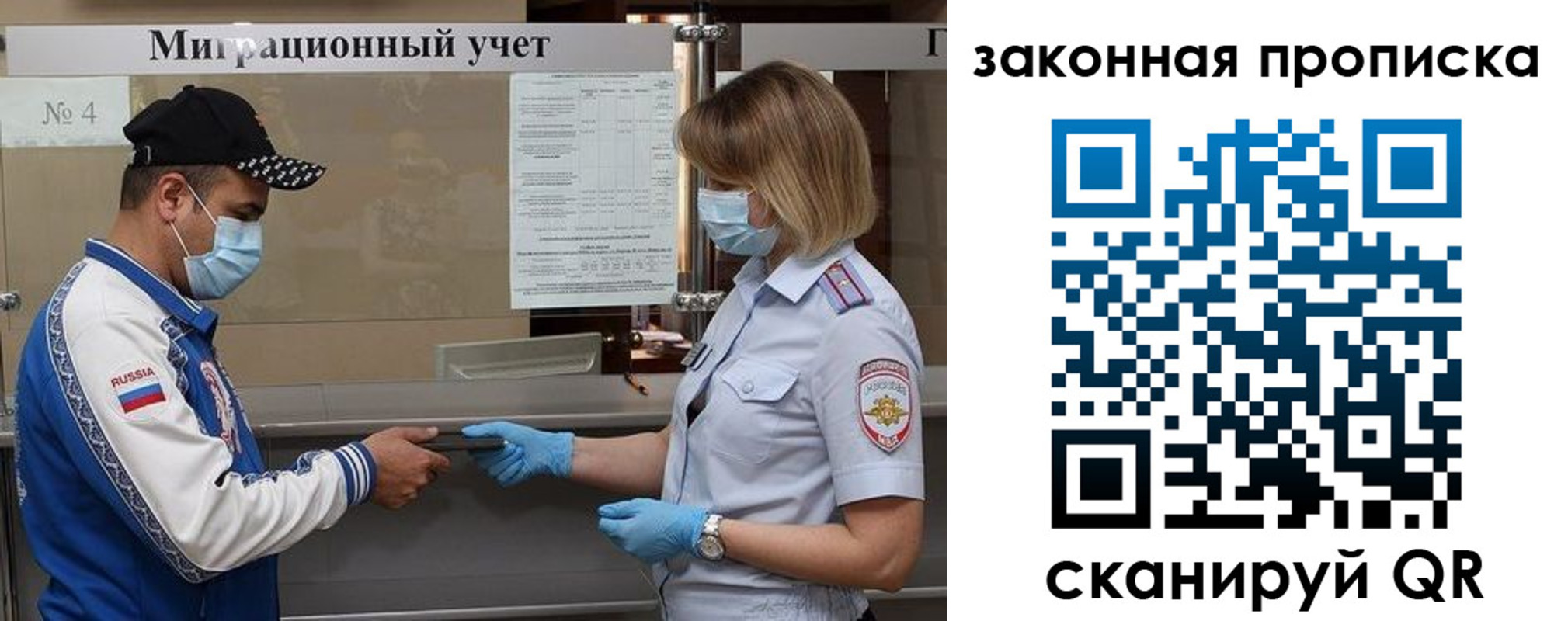 прописка законно в Богородицке