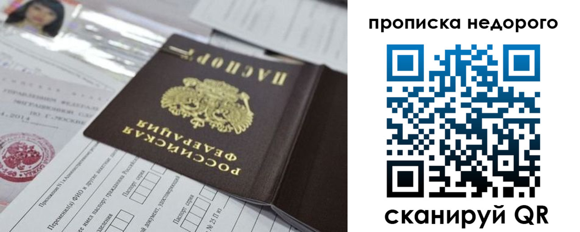 временная регистрация в квартире в Богородицке