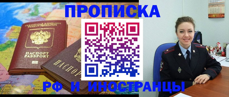 миграционный учет в Богородицке