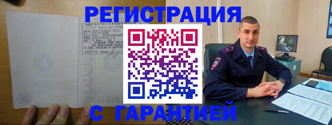 прописка штамп в Богородицке