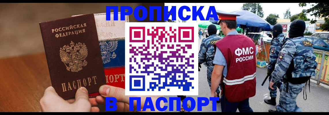 временная регистрация недорого в Богородицке