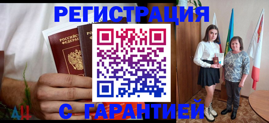 прописка для кредита в Богородицке