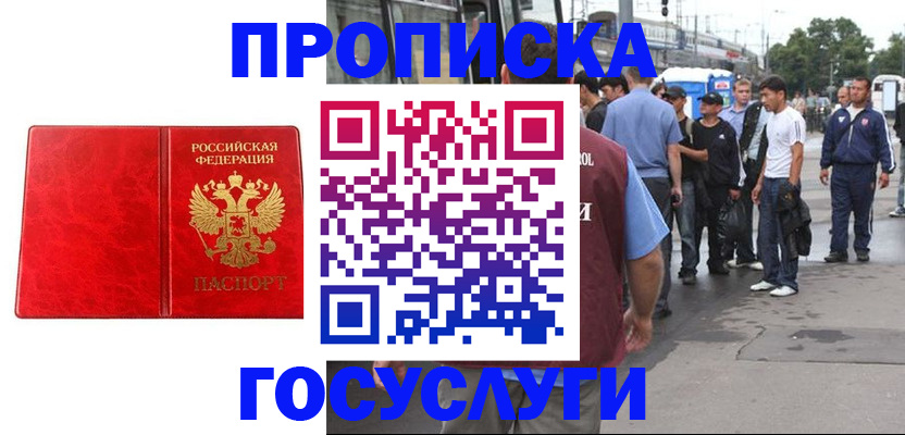 прописка для кредита в Богородицке